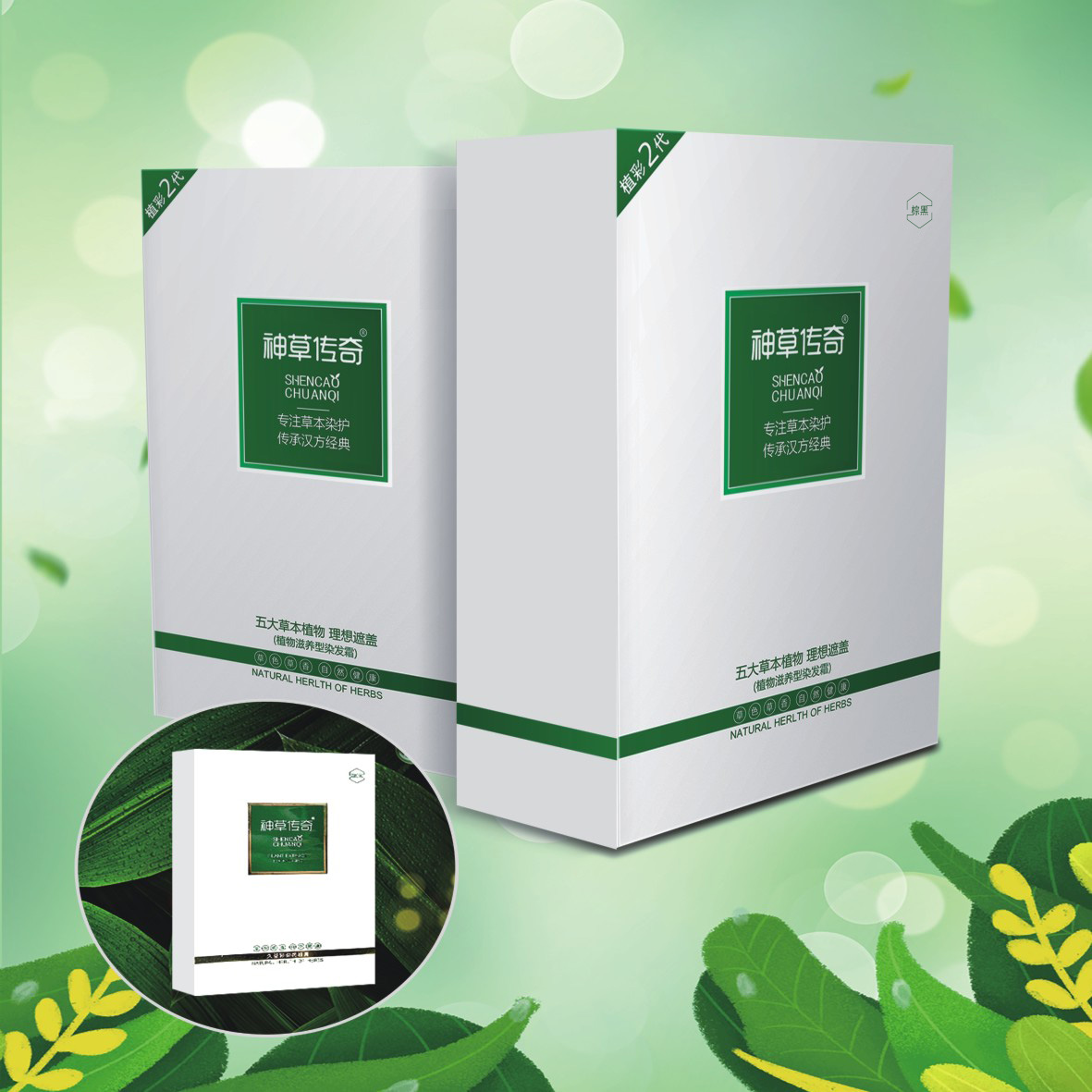 植物染养型染发霜-棕黑