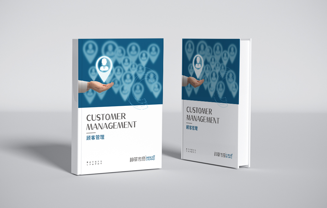 《顾客管理》