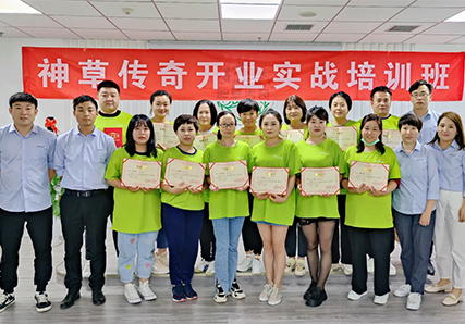 神草传奇商学院20220519期开业实战训圆满结束！