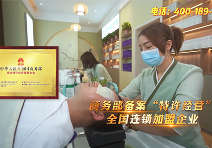 神草传奇植物染发养发馆品牌宣传之七